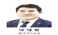 [독자기고] “한국마사회 본사” 영천 유치 -이제 다시 시작입니다-