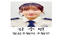 [독자기고] 추위 속에 커지는 화재 위험, 예방이 가장 확실한 대응입니다