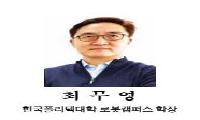 [독자기고] ‘피지컬 AI’ 시대, 벽을 허물어야 융합이 보인다.