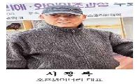 [초대석] ‘별의 도시’ 영천의 정체성 담은 한국식 아이스와인, ‘홀스타’의 쾌거
