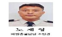 [독자기고] 따뜻함이 비극이 되지 않도록, ‘화목보일러’ 안전 사용법