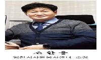 [초대석] “자발적 참여로 시민 모두가 행복한 영천 만들 것”