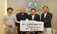 청도군딸기연구회, 인재육성장학금 기탁