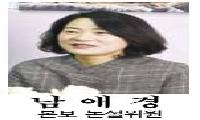 [영천문화유산 재발견] 『포은선생속집圃隱先生續集』은 우리나라에 왜 2책 밖에 없을까?