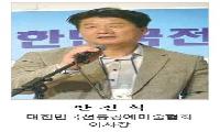 [초대석] “전통을 넘어 세계로…  K-공예를 대한민국 대표 문화브랜드로 키우겠습니다”
