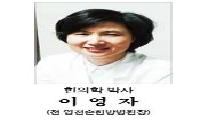 [한방칼럼] 수박(2)