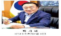 [초대석] “시민 목소리가 정책의 출발점… 현장에서 답 찾는 ‘일하는 의회’ 만들겠다”