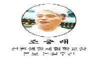 [기고] 산남의진열전(山南義陣列傳) 243