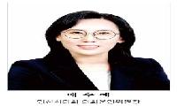 [초대석] “차이를 넘어 필요한 일을 해내는 의회 만들겠습니다”